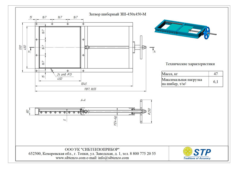 Вес задвижки шиберной. Шиберный затвор для сыпучих материалов чертеж. ШН-800 шиберный затвор чертеж. Шиберный затвор ЗШ-350*350-МР. Электрический шиберный затвор 12 вольт.
