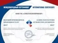 «Выбор потребителя. Евразийская марка качества» изображение