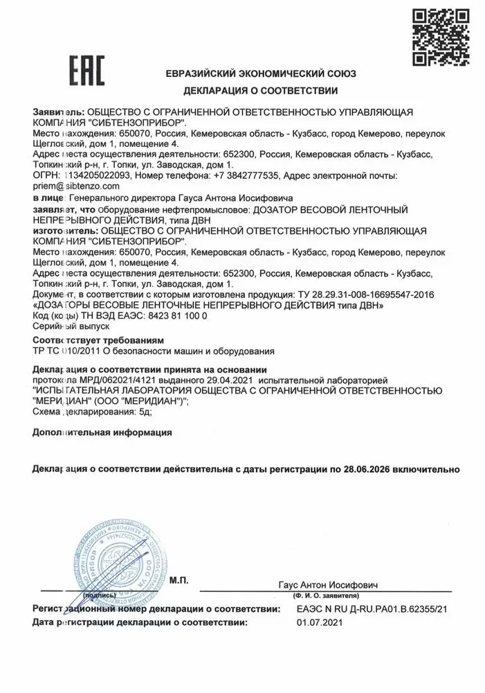 декларация2 изображение