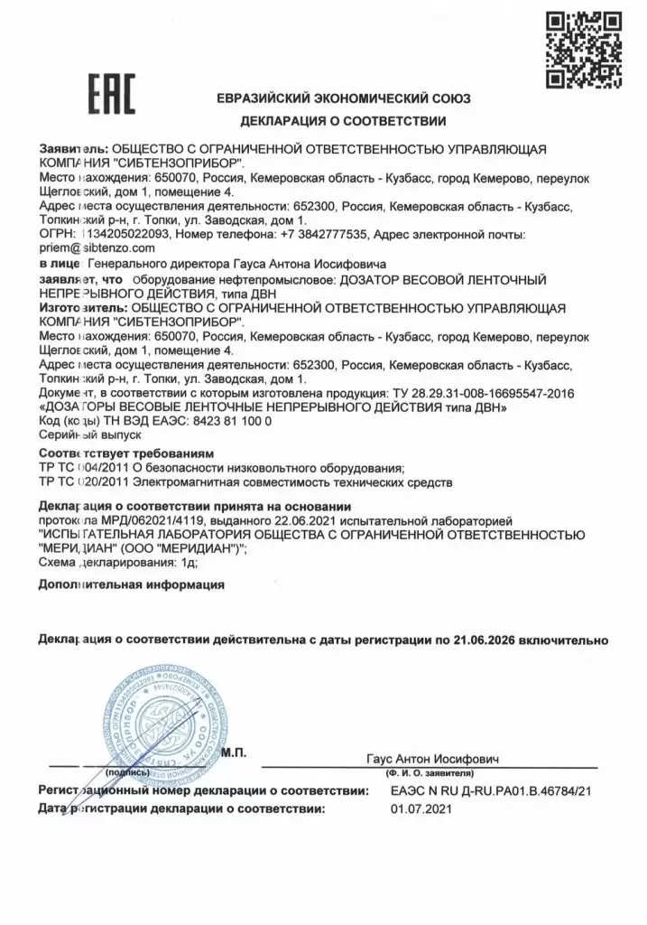 декларация изображение